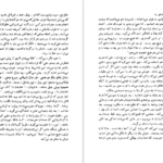 دانلود کتاب روشنایی ماه اوت ویلیام فاکنر pdf