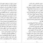 دانلود کتاب گند زدایی از مغز فیث جی هارپر pdf