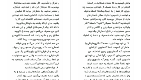دانلود کتاب گند زدایی از مغز فیث جی هارپر pdf