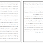 دانلود کتاب تحلیل رفتار متقابل اریک برن pdf
