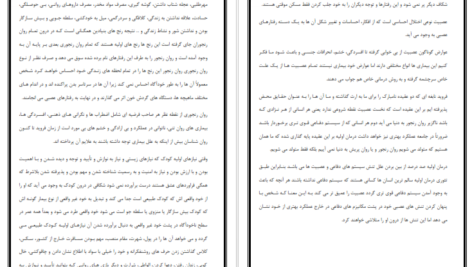 دانلود کتاب تحلیل رفتار متقابل اریک برن pdf