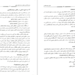 دانلود کتاب سیاستگذاری و تحلیل سیاست های عمومی رحمت الله قلی‌پور pdf