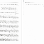 دانلود کتاب سازمان های بین المللی داوود آقایی pdf