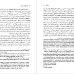دانلود کتاب آلمانی ها در ایران الیور باست pdf