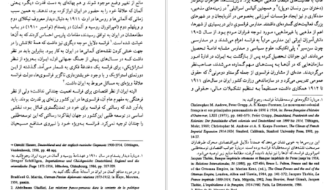 دانلود کتاب آلمانی ها در ایران الیور باست pdf