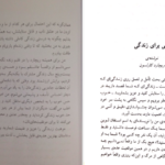 دانلود کتاب ساعتی برای زندگی ساعتی برای عشق ورزی ریچارد کارلسون pdf
