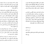 دانلود کتاب اروپامداری سمیر امین pdf
