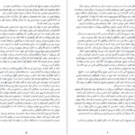 دانلود کتاب خودکاوی کارن هورنای pdf