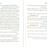 دانلود کتاب البدرالجلی علی ایساغوجی pdf