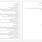دانلود کتاب یرما فدریکو گارسیا لورکا pdf