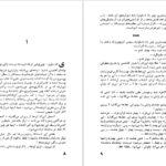 دانلود کتاب دست به دست ویکتور آلبا pdf