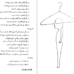 دانلود کتاب ضرب المثل و شوخی های احمد شاملو … pdf