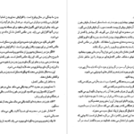 دانلود کتاب آب درمانی کلارنس دیل pdf