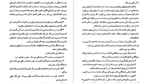 دانلود کتاب آب درمانی کلارنس دیل pdf