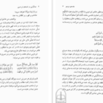 دانلود کتاب نمادگرایی در اندیشه ابن عربی ابراهیم مدکور pdf
