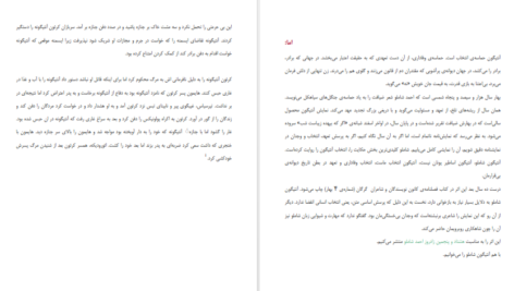 دانلود کتاب آنتیگون احمد شاملو pdf