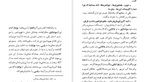 دانلود کتاب لبخند تلخ ئیون کره آنگا، مارک تواین، آنتون چخوف، لئونا کارینگتون، جیووانی گاره‌ شی pdf