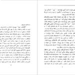 دانلود کتاب خاطرات سفر ایتالیا الکساندر دوما جلد ۱ pdf