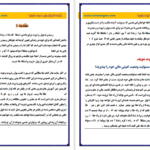 دانلود کتاب چگونه مغناطیس پول شویم آنتونی رابینز pdf