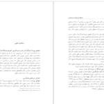 دانلود کتاب هزار واژه زیست شناسی ۱ فرهنگستان زبان و ادب فارسی pdf