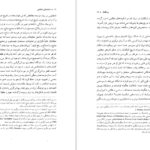 دانلود کتاب شاهنشاهی اشکانی یوزف ولسکی pdf