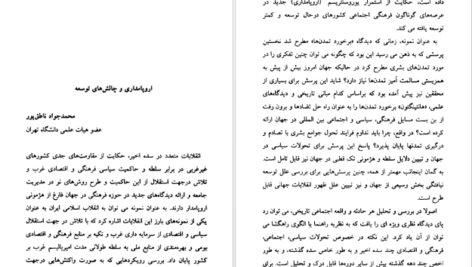 دانلود کتاب مقدس عهد عتیق و عهد جدید pdf