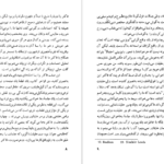 دانلود کتاب روشنایی ماه اوت ویلیام فاکنر pdf