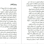 دانلود کتاب گند زدایی از مغز فیث جی هارپر pdf