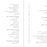 دانلود کتاب توسعه‌ اقتصادی و برنامه ریزی محمد لشکری pdf