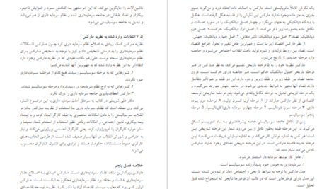 دانلود کتاب توسعه‌ اقتصادی و برنامه ریزی محمد لشکری pdf