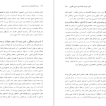 دانلود کتاب توسعه‌ اقتصادی و برنامه ریزی محمد لشکری pdf