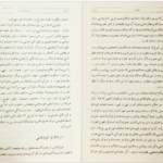 دانلود کتاب جاويدان خرد احمد بن محمد بن مسکويه pdf