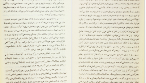دانلود کتاب جاويدان خرد احمد بن محمد بن مسکويه pdf