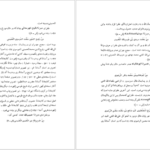 دانلود کتاب مثال های صدور صفوی حسین مدرسی طباطبائی pdf